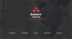 Desktop Screenshot of eastern-chemical.com