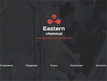 Tablet Screenshot of eastern-chemical.com
